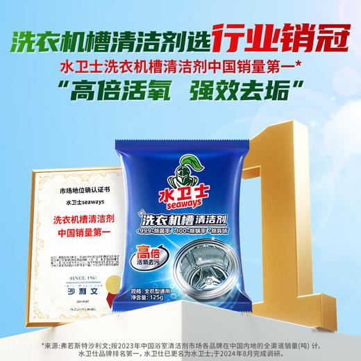 【定期洗洗衣机！穿衣更健康】『洗衣机槽清洁剂』深度清洁去污除菌清新去异味洗净不伤机 商品图1
