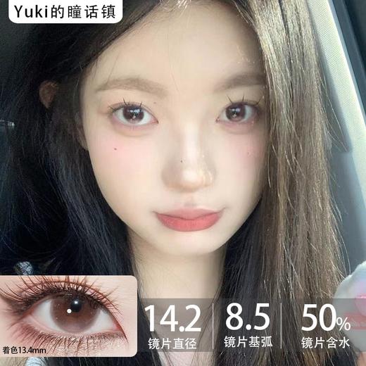 Chonos品牌日抛-恋爱脑袋（10片/盒） 商品图0