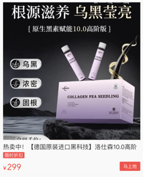 呵护头发，每天吃它，让头发又黑又顺，更安全！