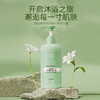 片仔癀 皇后牌 沐说净肤沁爽沐浴露 410ml 商品缩略图0