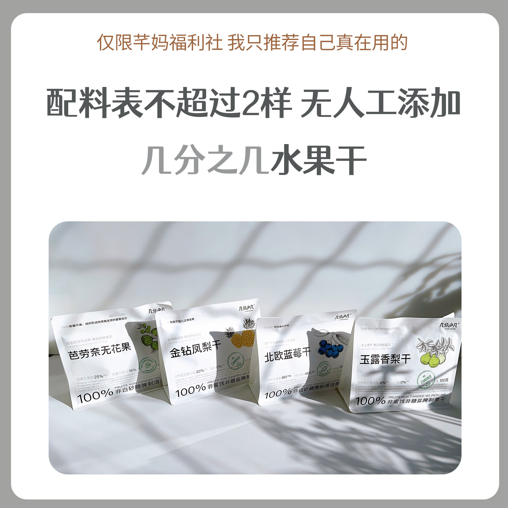 【99元任选4件 单拍不发货】几分之几 水果干