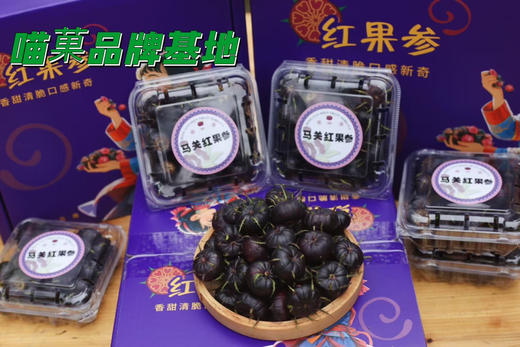 喵菓基地～红果参蜘蛛果（礼盒12盒装）包邮 商品图5