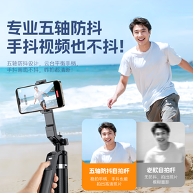 全自动多功能自拍杆_360度旋转五轴防抖云台1.85米伸缩