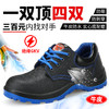 劳保鞋防砸防刺穿钢包头底板安全鞋 商品缩略图4