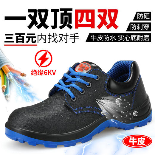 劳保鞋防砸防刺穿钢包头底板安全鞋 商品图4