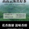 【典雅礼盒 香气独特 口感醇厚】汖茗元 得闲饮茶正山小种礼盒 商品缩略图14