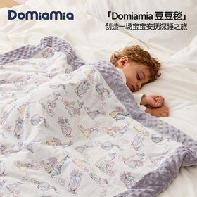 Domiamia豆豆毯婴儿盖毯春秋款宝宝毯子新生儿秋冬毛毯儿童小被子