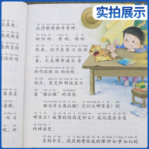 快乐读书吧 二年级(下) 一起长大的玩具(练习版) 商品图2