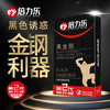 倍力乐避孕套 男用持久物理延时安全套 计生用品情趣套 黑金刚30只装 3盒 商品缩略图0
