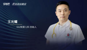  从80到1200平，传统到新型，一家基层儿科诊所的升级思考｜医生创业者说 