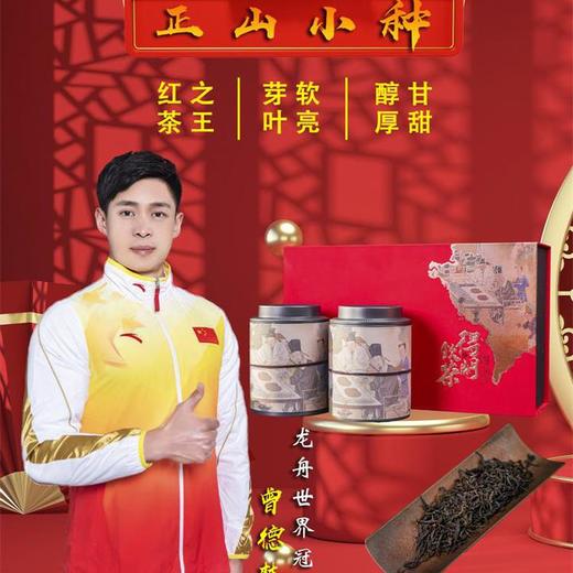 【典雅礼盒 香气独特 口感醇厚】汖茗元 得闲饮茶正山小种礼盒 商品图10