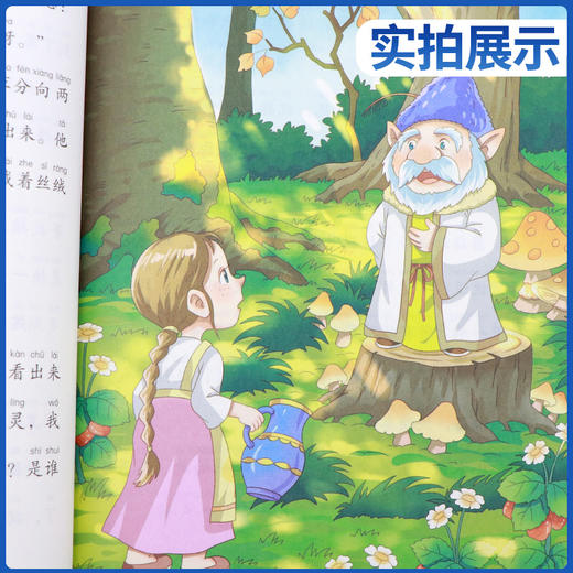 快乐读书吧 二年级(下) 七色花(练习版) 商品图3