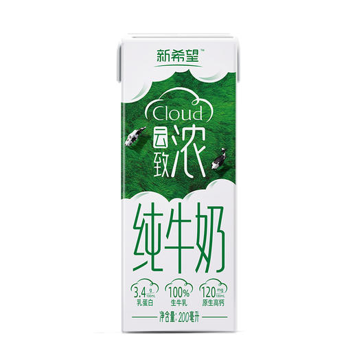 【到手五箱】新希望双峰 云致浓纯牛奶 200ml/盒*10*5提（共50盒）（工作日72小时发货） 商品图1