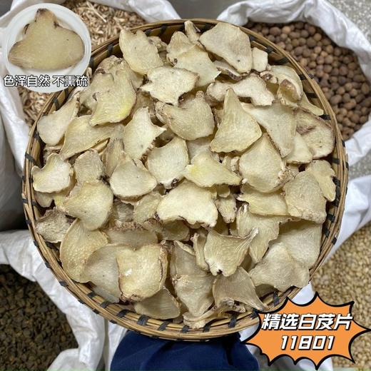 白及  白芨片   白及个子 常用规格 小白及切片 商品图1