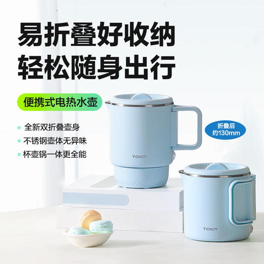 TOKIT厨几 便携式电热水壶 A-3664 商品图6