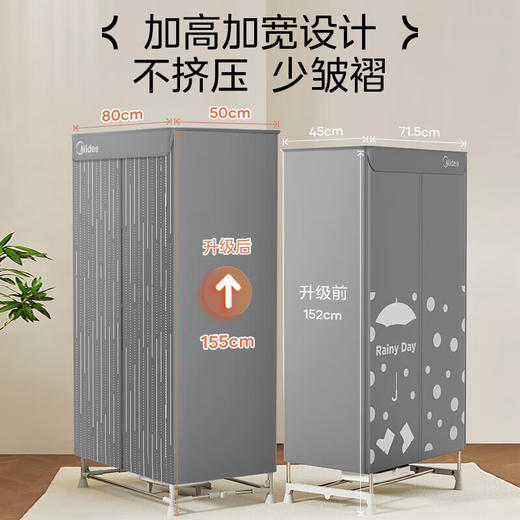 【小家电】美的Midea干衣机家用婴儿衣物暖风烘衣机风干机升级可折叠设计内衣消毒烘干衣机【600L大容量】HBGJ15F1 HF 商品图4