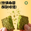 哈曼丁&杏花村.椰蓉酥（大麦若叶 商品缩略图3