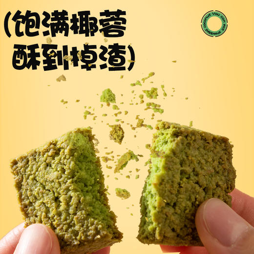 哈曼丁&杏花村.椰蓉酥（大麦若叶 商品图3