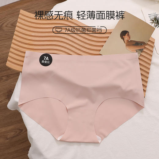 爆款奶皮内裤 无痕女士内裤 秋冬舒适 7A桑蚕丝透气裆 全包臀设计 速干面料 舒适无感 商品图1