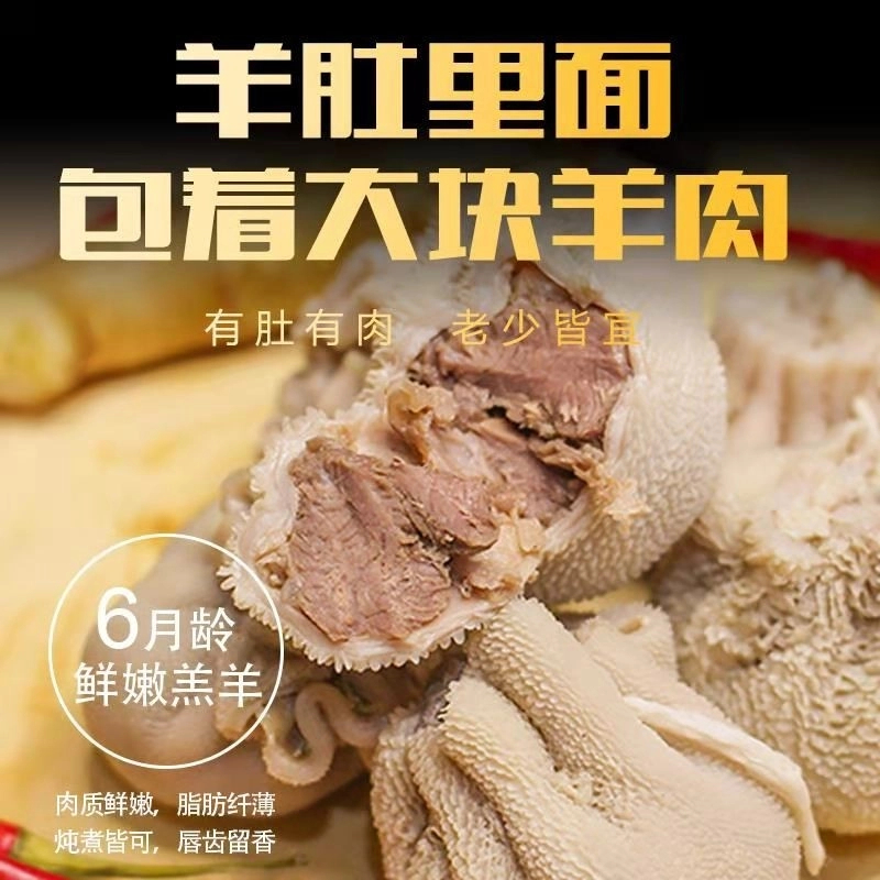 5斤肚包肉｜ 呼伦贝尔羔羊现杀草饲羊肉肚包肉 顺丰航空发货 羊肉 羊排