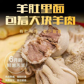 5斤肚包肉｜ 呼伦贝尔羔羊现杀草饲羊肉肚包肉 顺丰航空发货 羊肉 羊排