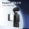 Ulanzi优篮子LM001适用DJI大疆pocket3补光灯运动相机磁吸补光打光灯vlog拍摄神器便携补光配件拍摄打光灯 商品缩略图0