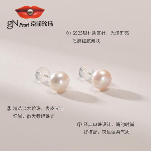 【福利款】京润珍珠 雅静耳钉【6-7mm 馒头形】 商品图1