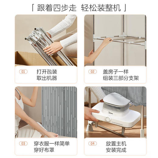 【小家电】美的Midea干衣机家用婴儿衣物暖风烘衣机风干机升级可折叠设计内衣消毒烘干衣机【600L大容量】HBGJ15F1 HF 商品图1