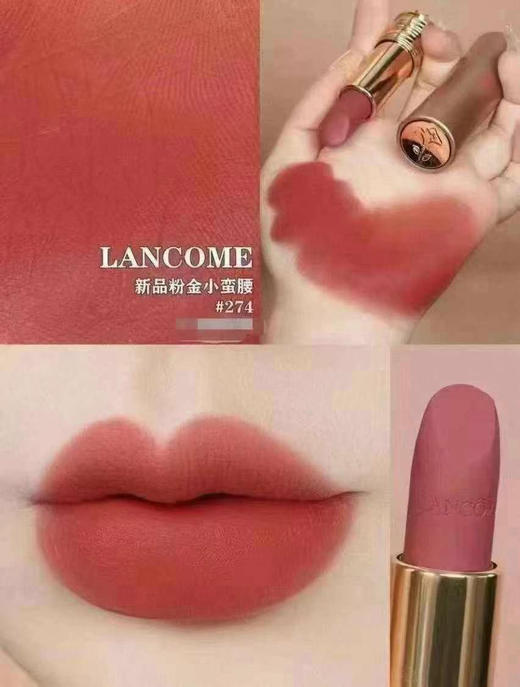 兰蔻小蛮腰粉金口红#274 商品图0