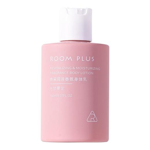 ROOM PLUS 焕彩润泽香氛身体乳 150ml/瓶 商品图0