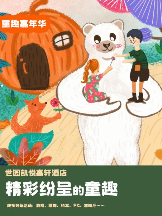 多奇妙Kids Club-全天活动 商品图0