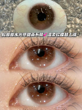 恋爱嘟嘟粉·日抛十片装