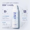 BABI 冰川水保湿喷雾 100ml/瓶 商品缩略图1