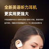 艾本开方式蓝牙听力耳机 商品缩略图6