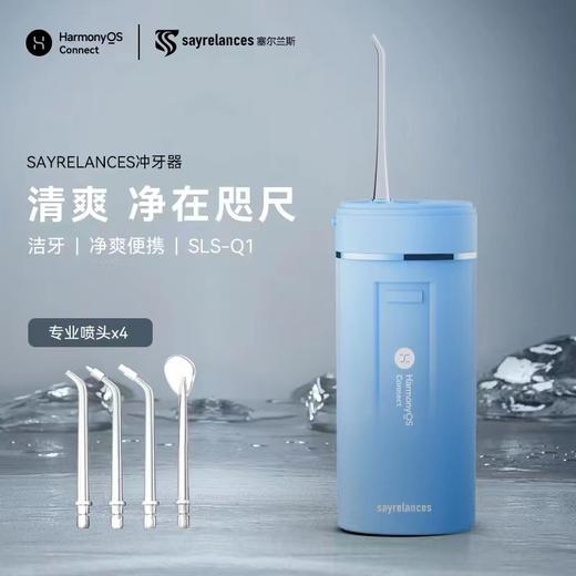 塞尔兰斯智能冲牙器 ，清洁牙缝，不伤牙齿【橙色、白色需20号左右发货】【G】 商品图3