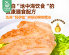 头厨香煎橄榄油鸡排-真原切（100g*5片/包）生产日期: 9月 商品缩略图3