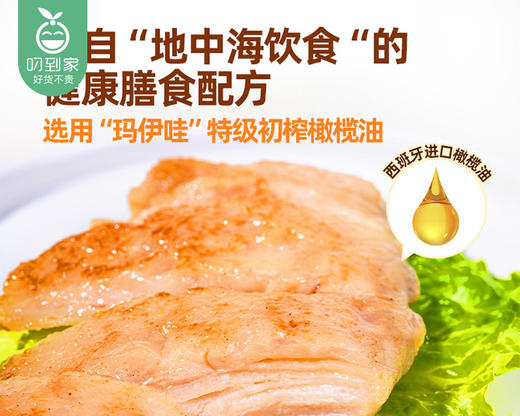 头厨香煎橄榄油鸡排-真原切（100g*5片/包）生产日期: 9月 商品图3