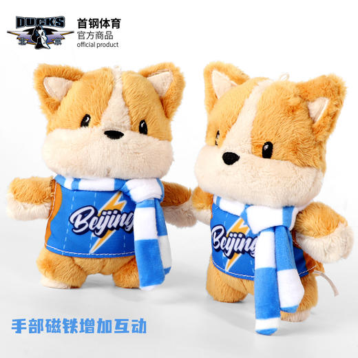 【官方正版】北京首钢篮球俱乐部 | 球衣柯基毛绒挂件球迷玩偶 商品图3