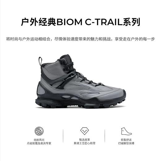 ECCO爱步 登山鞋男 高帮防水耐磨越野户外鞋 健步BIOM C踪迹803344 商品图2