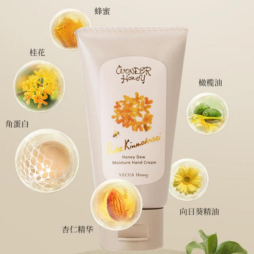 Vecua 桂花护手霜 50g 商品图4