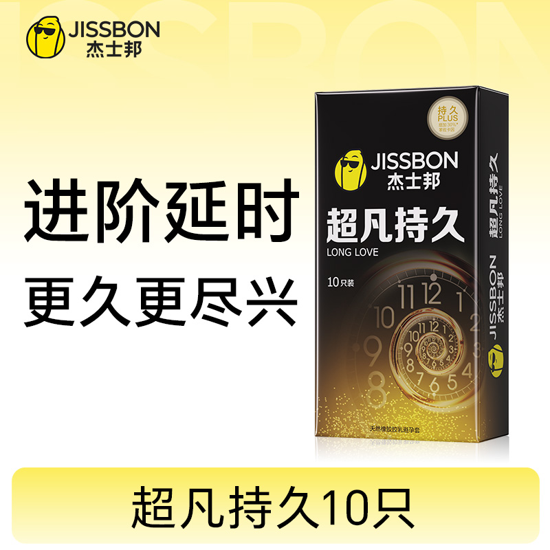 【持久升级】超凡持久 液态科技 加量30%