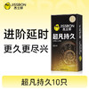 【持久升级】超凡持久 液态科技 加量30% 商品缩略图0