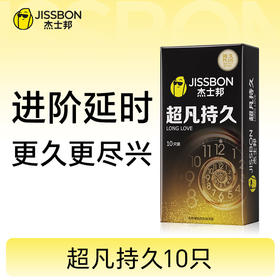 【持久升级】超凡持久 液态科技 加量30%