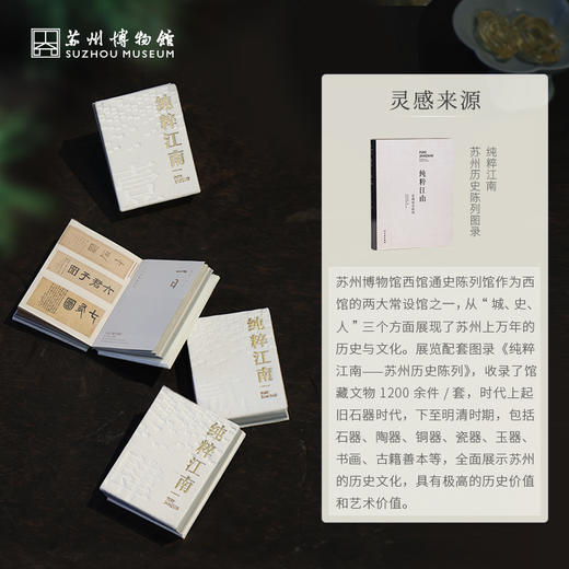 苏州博物馆 迷你万年历图录 商品图2