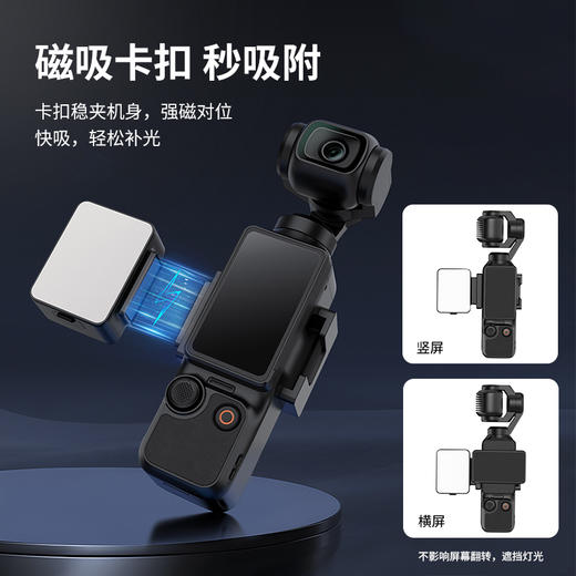 Ulanzi优篮子LM001适用DJI大疆pocket3补光灯运动相机磁吸补光打光灯vlog拍摄神器便携补光配件拍摄打光灯 商品图2