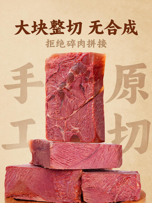 【云青】平遥牛肉158g*5袋山西特产开袋即食 商品图3