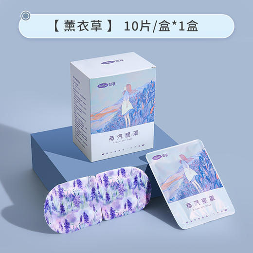 发热蒸汽眼罩眼贴 缓解眼疲劳 热敷睡眠专用一 次性护眼膜 商品图2