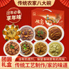 老北京传统八大碗 /四大碗礼盒装 密云碗肉 扣肉 年的味道 无任何添加 走亲访友必备   节日礼盒  新年礼盒 商品缩略图0