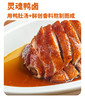 【南京大牌档】半只南京盐水鸭江苏特产盐水鸭卤味整只真空包装熟食 商品缩略图5