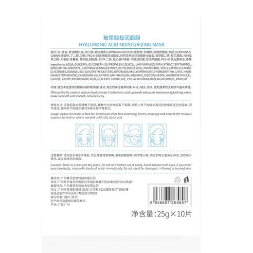 【全网爆款特惠】WIS玻尿酸面膜 10片 三重玻尿酸精华 深层补水保湿面膜 商品图10